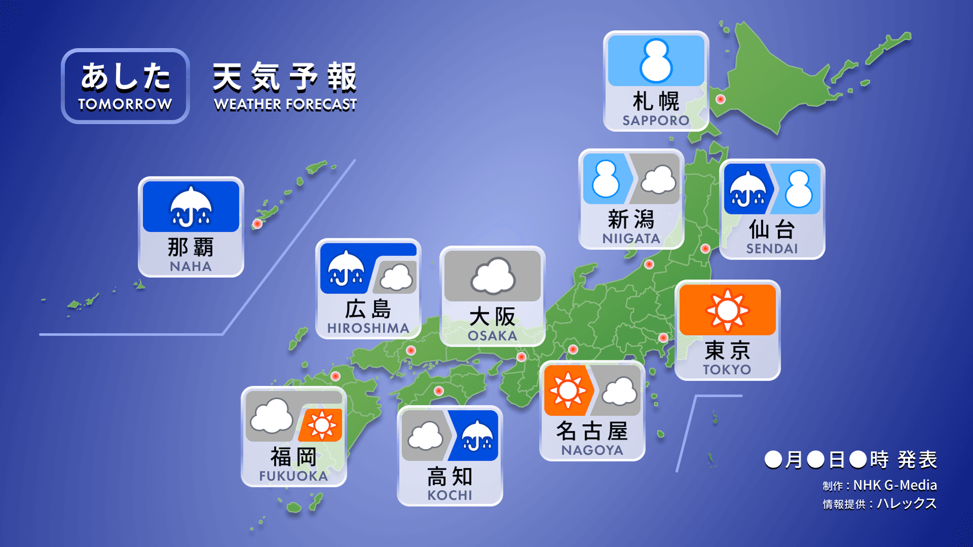 全国天気2(リニューアル版)