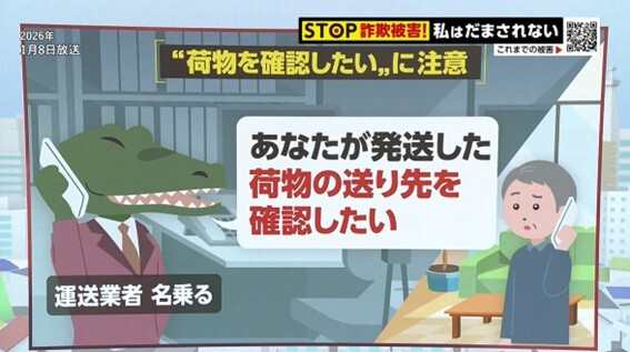 私はだまされない3