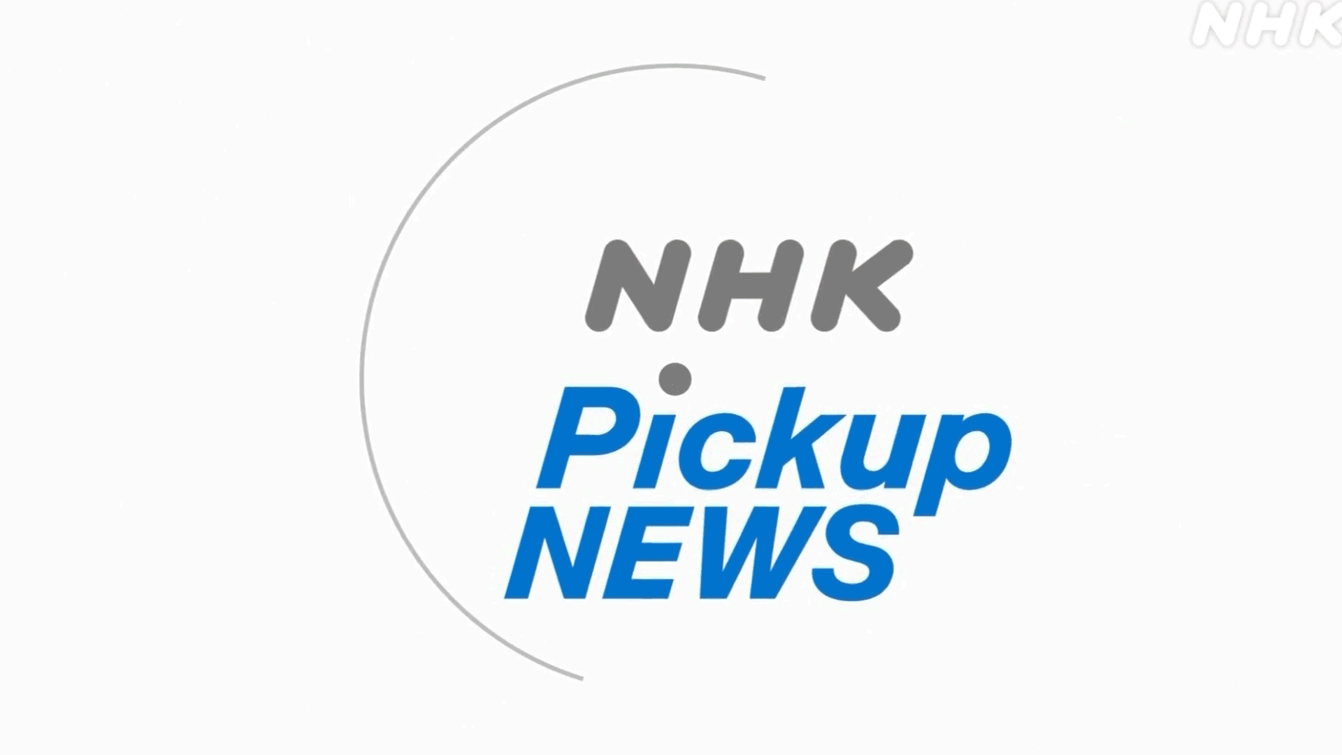 2_pickupnews