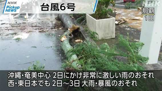 PickupNEWS静止画-1