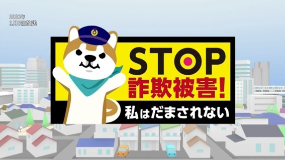 私はだまされない4